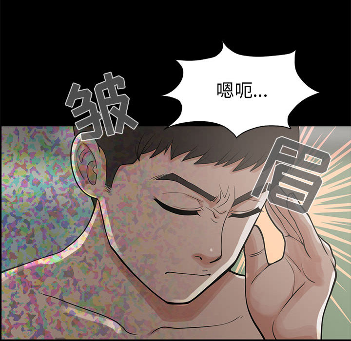孤岛拼图[抖漫]韩漫全集-孤岛拼图-第 1 章无删减无遮挡章节图片 