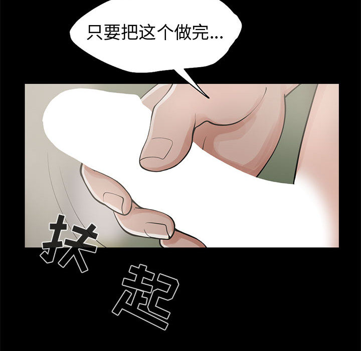 孤岛拼图[抖漫]韩漫全集-孤岛拼图-第 1 章无删减无遮挡章节图片 