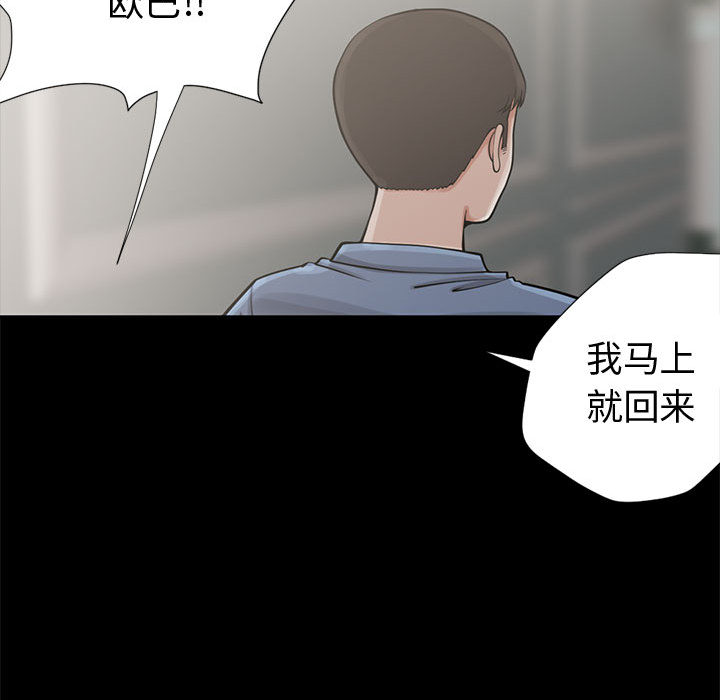 孤岛拼图[抖漫]韩漫全集-孤岛拼图-第 1 章无删减无遮挡章节图片 