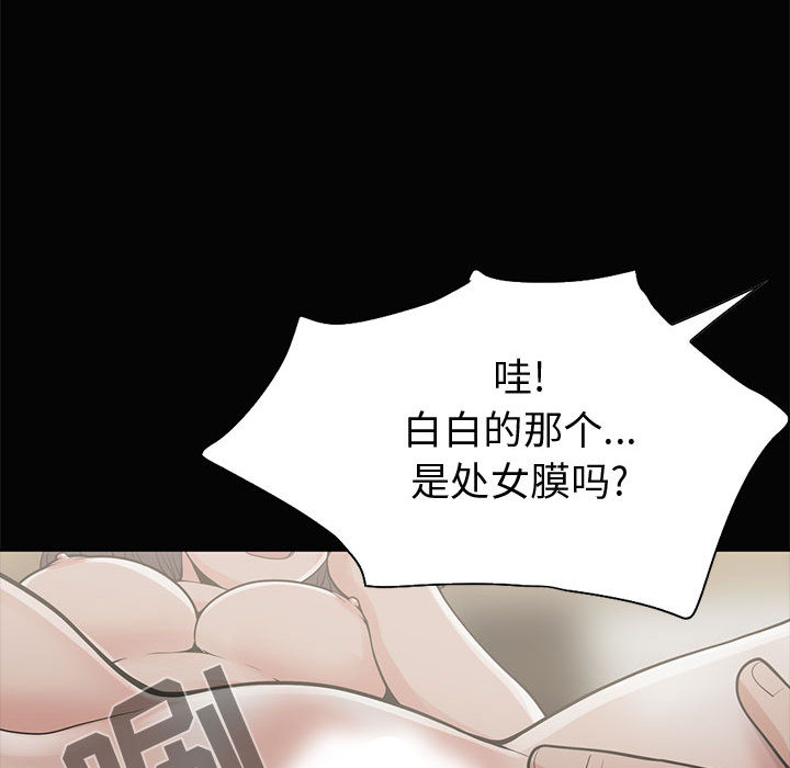 孤岛拼图[抖漫]韩漫全集-孤岛拼图-第 1 章无删减无遮挡章节图片 