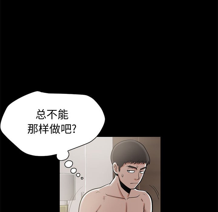 孤岛拼图[抖漫]韩漫全集-孤岛拼图-第 1 章无删减无遮挡章节图片 