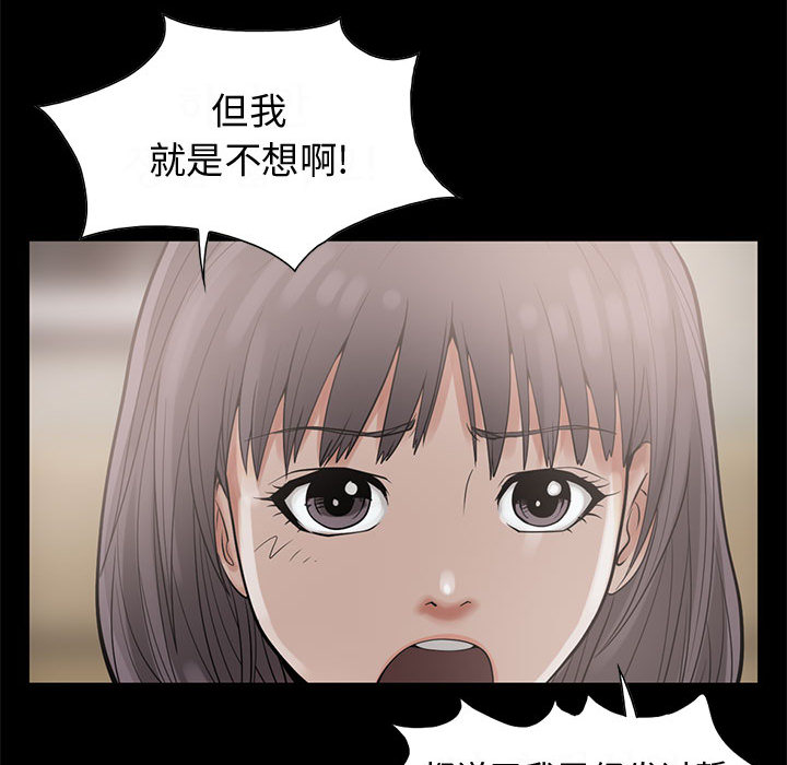 孤岛拼图[抖漫]韩漫全集-孤岛拼图-第 1 章无删减无遮挡章节图片 