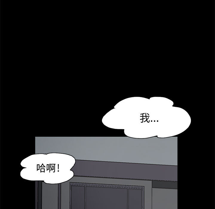 孤岛拼图[抖漫]韩漫全集-孤岛拼图-第 1 章无删减无遮挡章节图片 