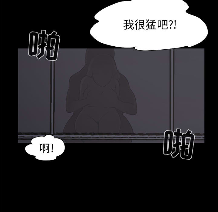 孤岛拼图[抖漫]韩漫全集-孤岛拼图-第 1 章无删减无遮挡章节图片 