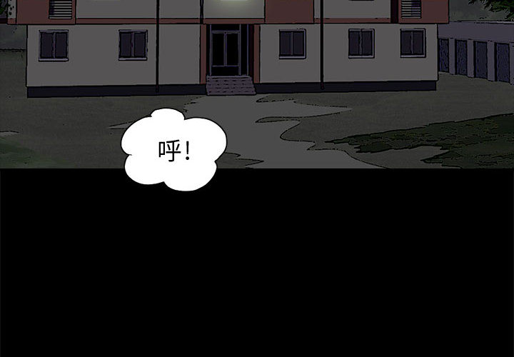 孤岛拼图[抖漫]韩漫全集-孤岛拼图-第 1 章无删减无遮挡章节图片 