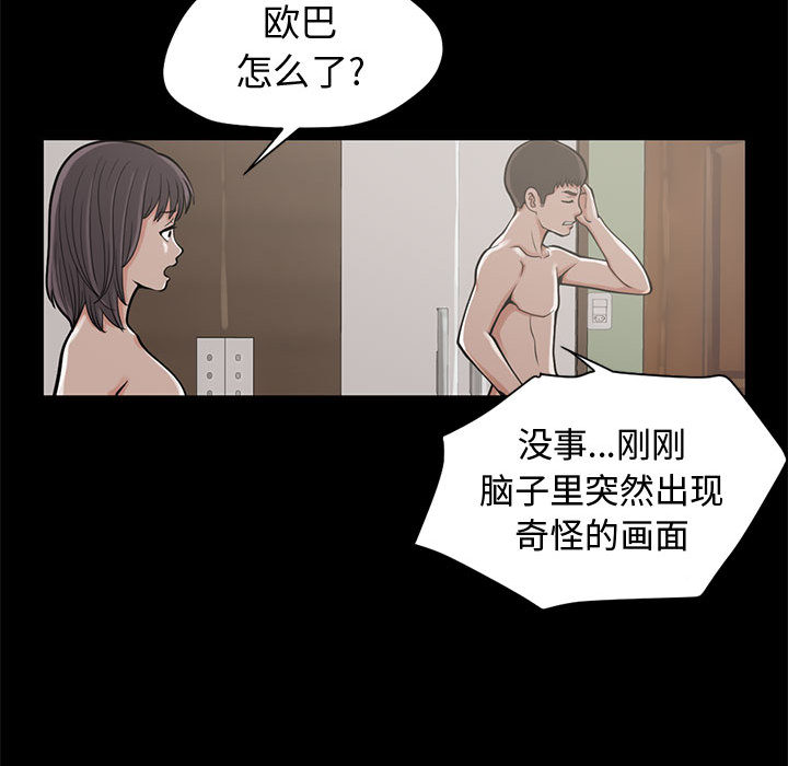 孤岛拼图[抖漫]韩漫全集-孤岛拼图-第 1 章无删减无遮挡章节图片 