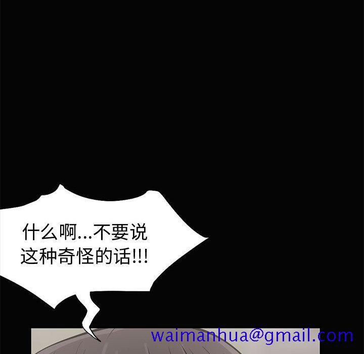 孤岛拼图[抖漫]韩漫全集-孤岛拼图-第 1 章无删减无遮挡章节图片 