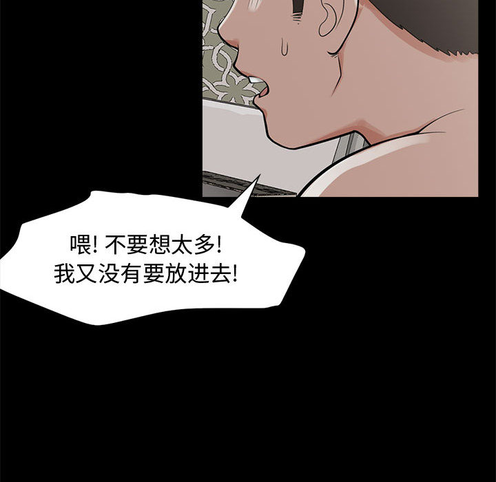 孤岛拼图[抖漫]韩漫全集-孤岛拼图-第 1 章无删减无遮挡章节图片 