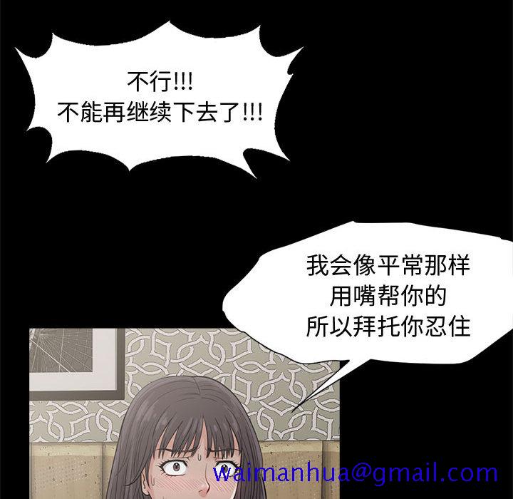 孤岛拼图[抖漫]韩漫全集-孤岛拼图-第 1 章无删减无遮挡章节图片 