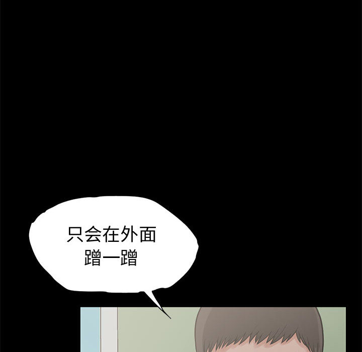 孤岛拼图[抖漫]韩漫全集-孤岛拼图-第 1 章无删减无遮挡章节图片 
