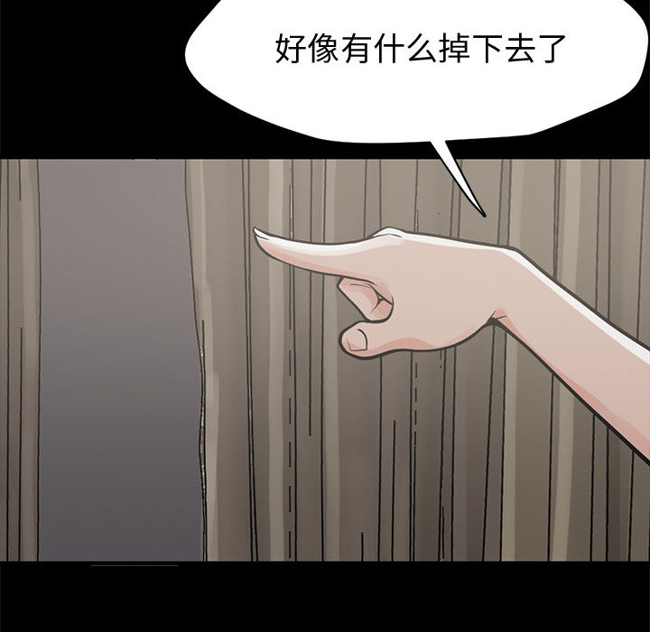 孤岛拼图[抖漫]韩漫全集-孤岛拼图-第 1 章无删减无遮挡章节图片 