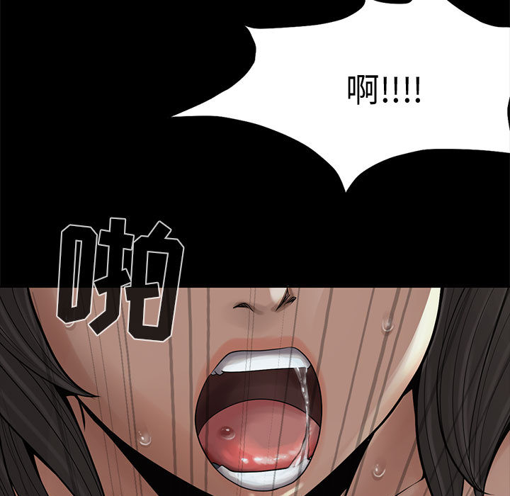 孤岛拼图[抖漫]韩漫全集-孤岛拼图-第 1 章无删减无遮挡章节图片 