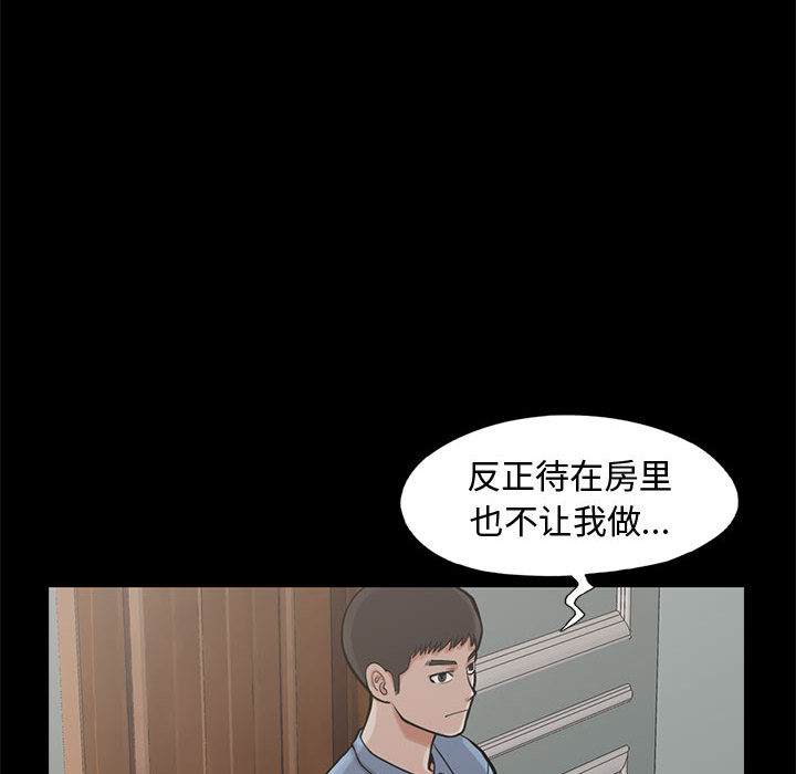 孤岛拼图[抖漫]韩漫全集-孤岛拼图-第 1 章无删减无遮挡章节图片 