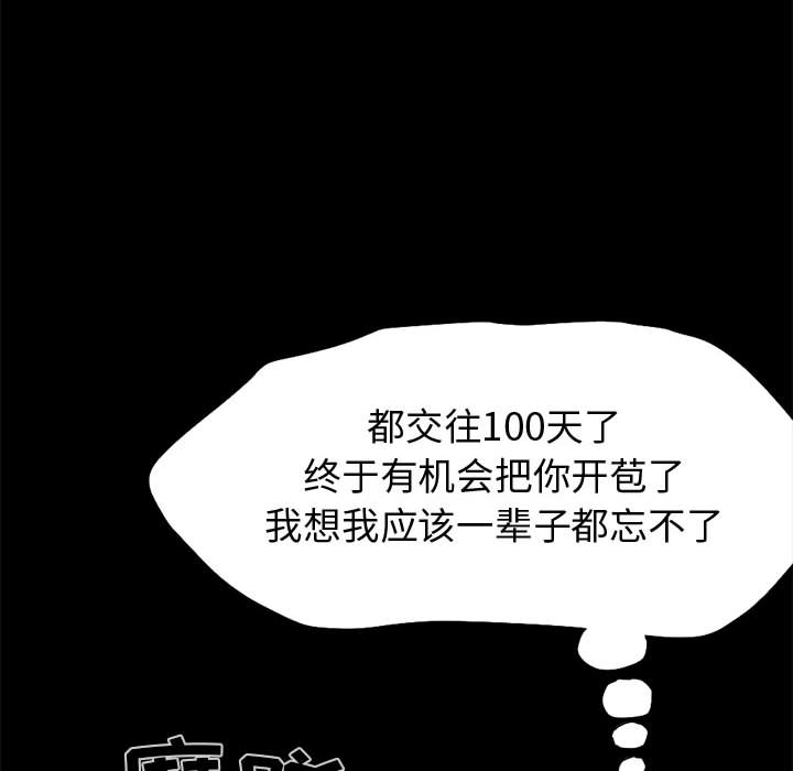 孤岛拼图[抖漫]韩漫全集-孤岛拼图-第 1 章无删减无遮挡章节图片 