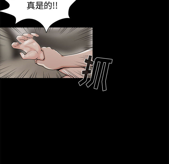 孤岛拼图[抖漫]韩漫全集-孤岛拼图-第 1 章无删减无遮挡章节图片 