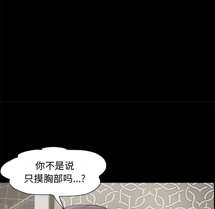 孤岛拼图[抖漫]韩漫全集-孤岛拼图-第 1 章无删减无遮挡章节图片 