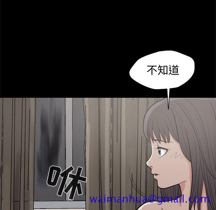 孤岛拼图[抖漫]韩漫全集-孤岛拼图-第 1 章无删减无遮挡章节图片 