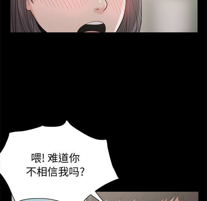孤岛拼图[抖漫]韩漫全集-孤岛拼图-第 1 章无删减无遮挡章节图片 