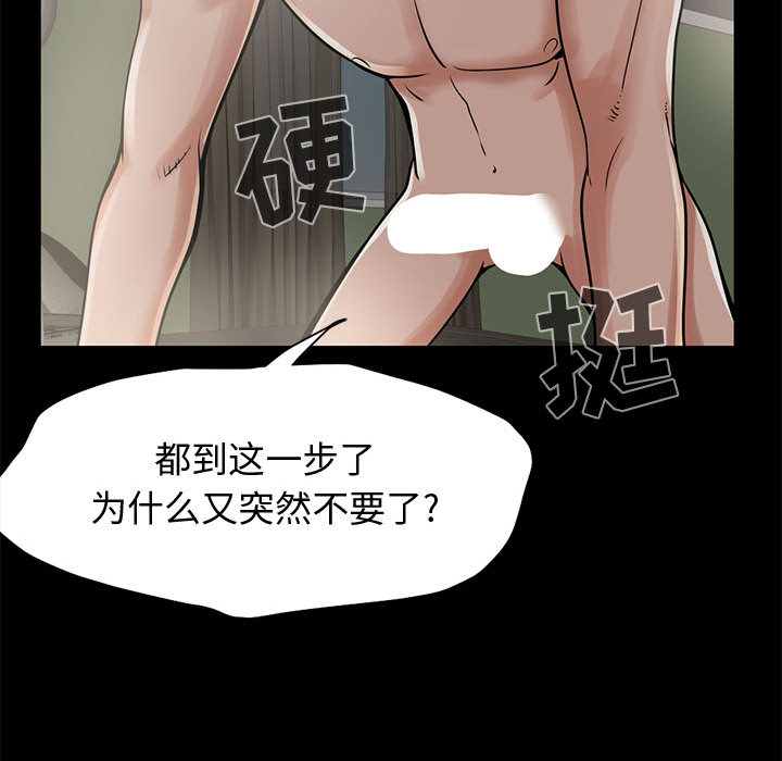 孤岛拼图[抖漫]韩漫全集-孤岛拼图-第 1 章无删减无遮挡章节图片 