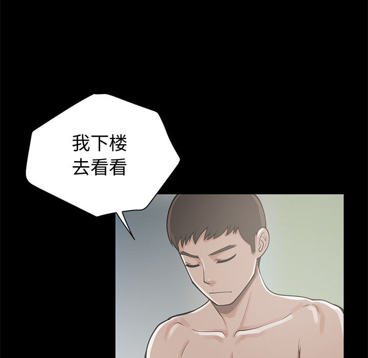 孤岛拼图[抖漫]韩漫全集-孤岛拼图-第 1 章无删减无遮挡章节图片 