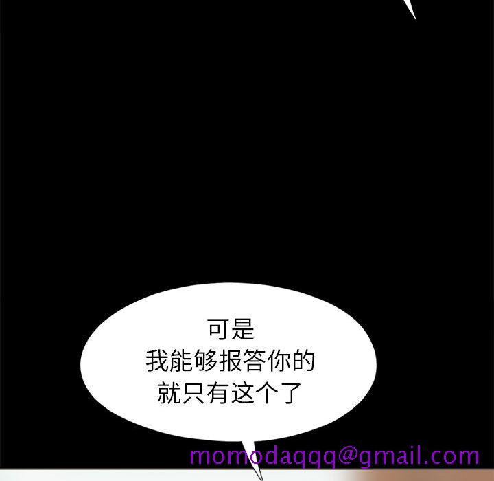 孤岛拼图[抖漫]韩漫全集-孤岛拼图-第 2 章无删减无遮挡章节图片 