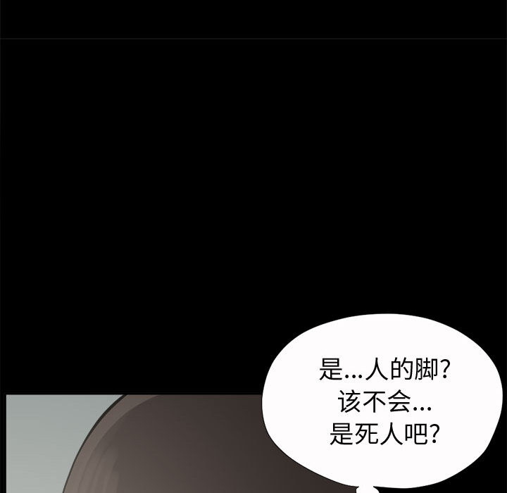 孤岛拼图[抖漫]韩漫全集-孤岛拼图-第 2 章无删减无遮挡章节图片 