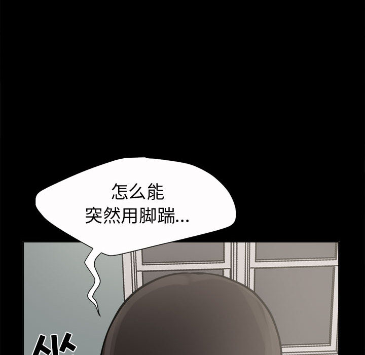 孤岛拼图[抖漫]韩漫全集-孤岛拼图-第 2 章无删减无遮挡章节图片 