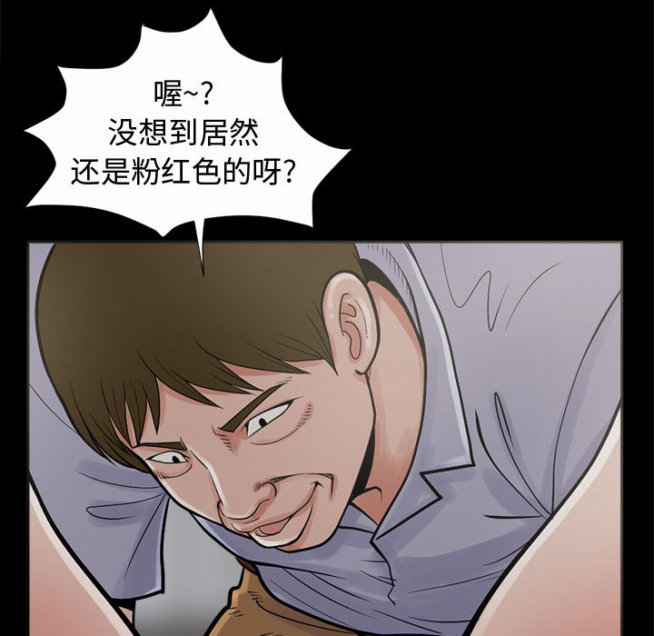 孤岛拼图[抖漫]韩漫全集-孤岛拼图-第 2 章无删减无遮挡章节图片 