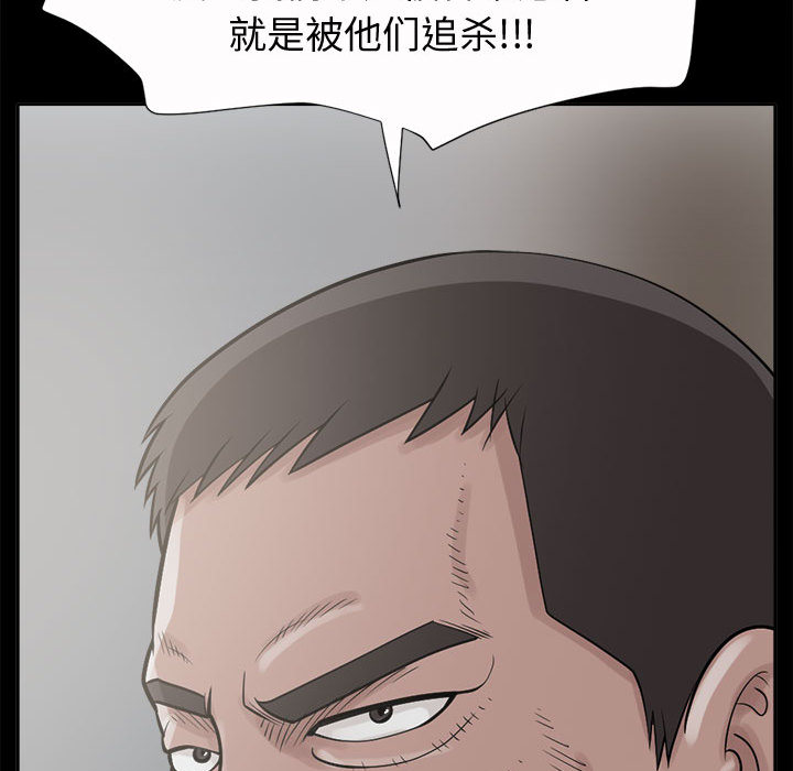 孤岛拼图[抖漫]韩漫全集-孤岛拼图-第 2 章无删减无遮挡章节图片 