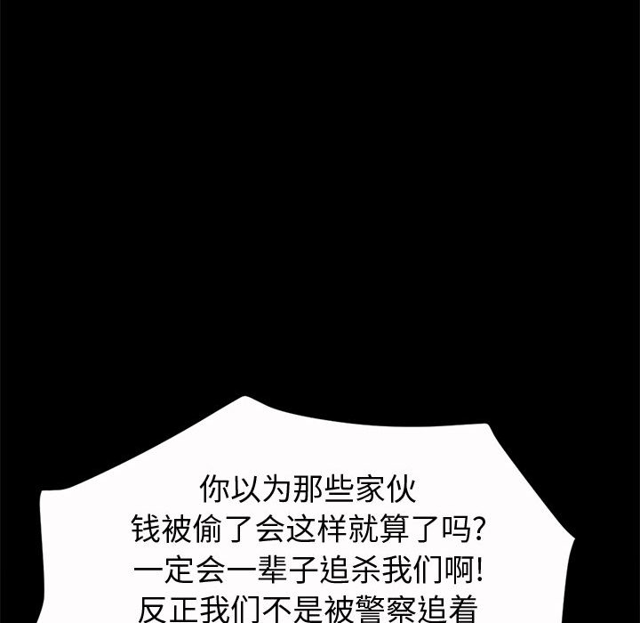 孤岛拼图[抖漫]韩漫全集-孤岛拼图-第 2 章无删减无遮挡章节图片 