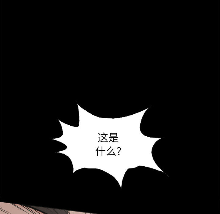 孤岛拼图[抖漫]韩漫全集-孤岛拼图-第 2 章无删减无遮挡章节图片 