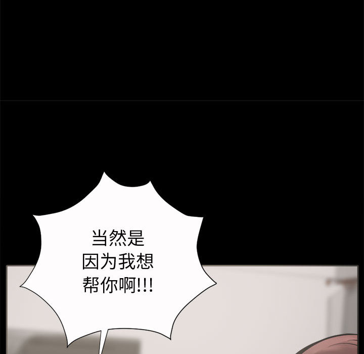 孤岛拼图[抖漫]韩漫全集-孤岛拼图-第 2 章无删减无遮挡章节图片 