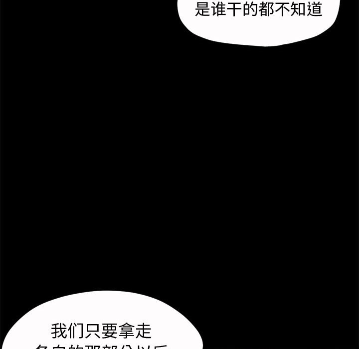 孤岛拼图[抖漫]韩漫全集-孤岛拼图-第 2 章无删减无遮挡章节图片 