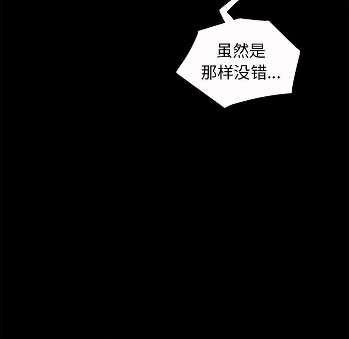 孤岛拼图[抖漫]韩漫全集-孤岛拼图-第 2 章无删减无遮挡章节图片 
