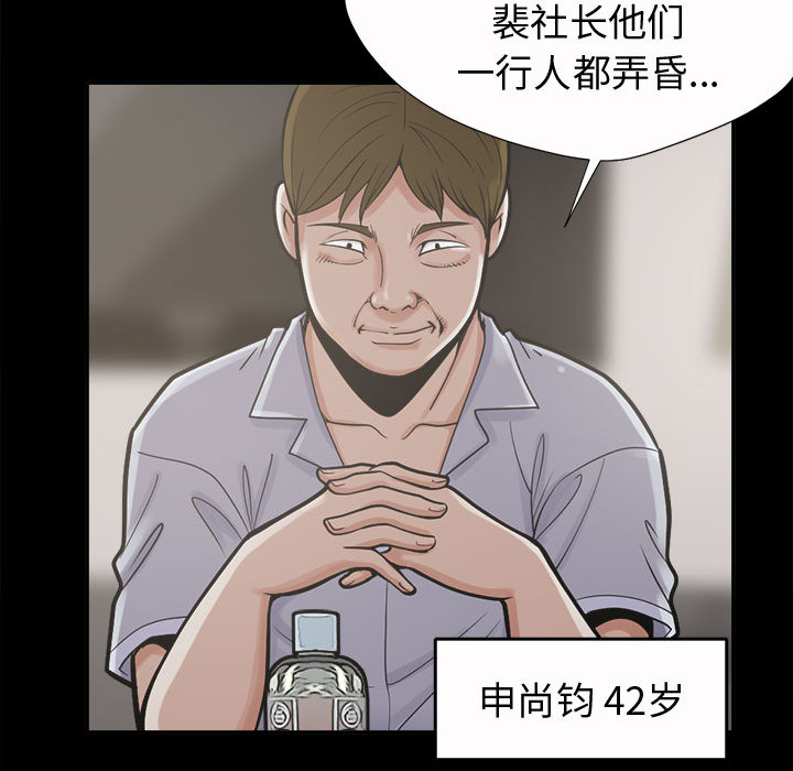 孤岛拼图[抖漫]韩漫全集-孤岛拼图-第 2 章无删减无遮挡章节图片 