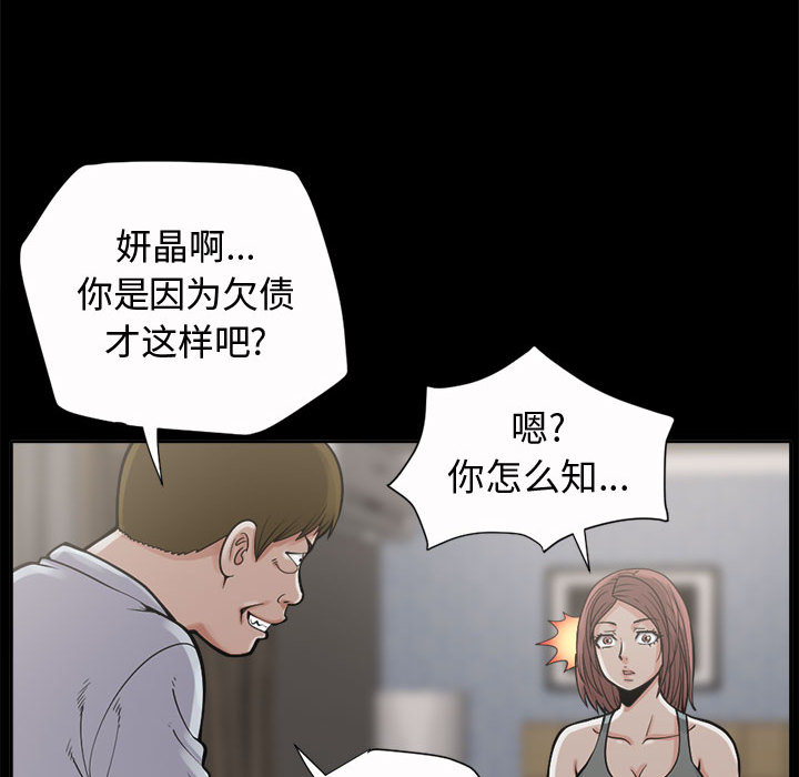孤岛拼图[抖漫]韩漫全集-孤岛拼图-第 2 章无删减无遮挡章节图片 