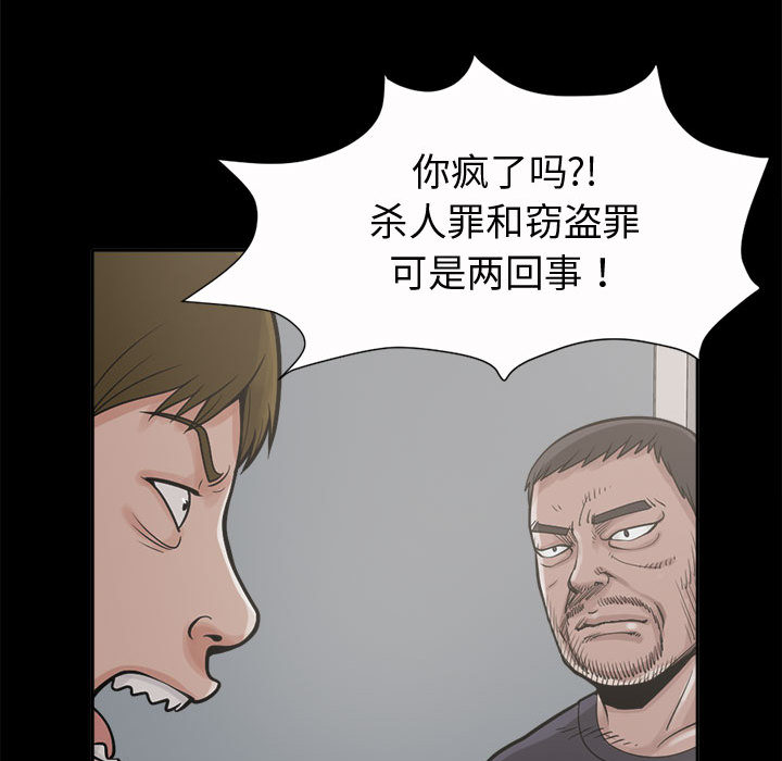 孤岛拼图[抖漫]韩漫全集-孤岛拼图-第 2 章无删减无遮挡章节图片 