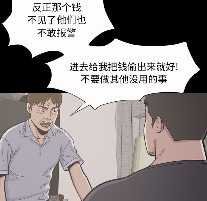 孤岛拼图[抖漫]韩漫全集-孤岛拼图-第 2 章无删减无遮挡章节图片 