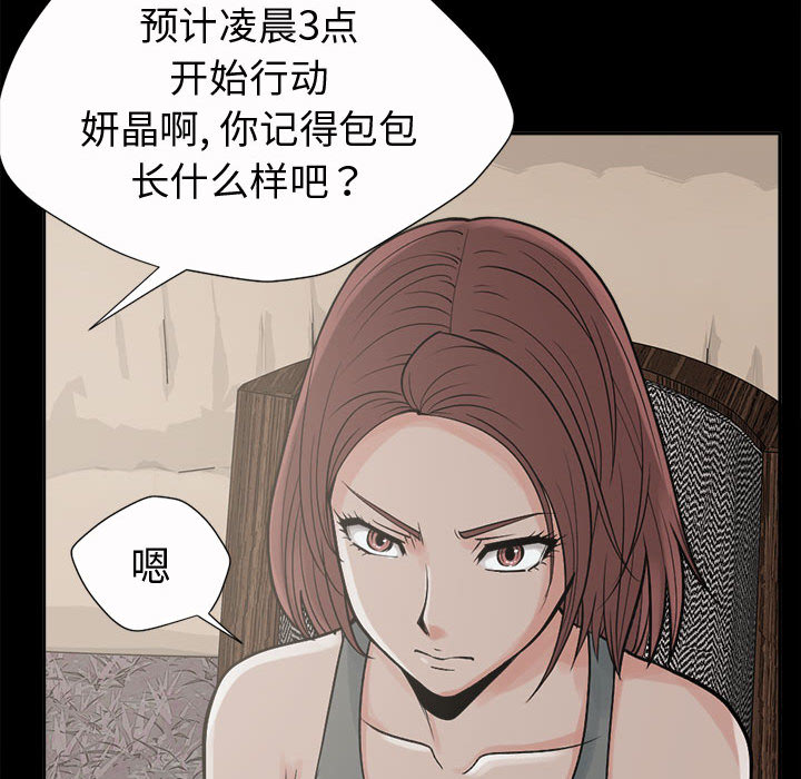 孤岛拼图[抖漫]韩漫全集-孤岛拼图-第 2 章无删减无遮挡章节图片 