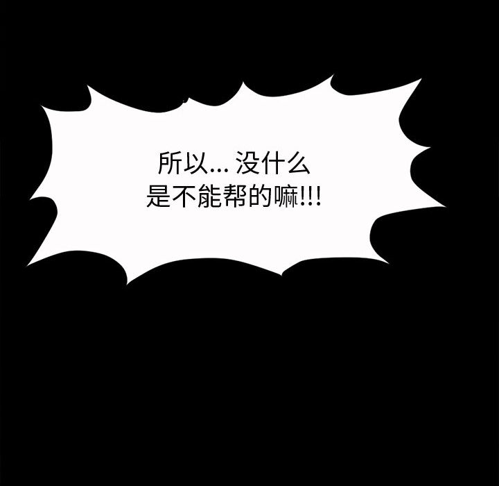 孤岛拼图[抖漫]韩漫全集-孤岛拼图-第 2 章无删减无遮挡章节图片 