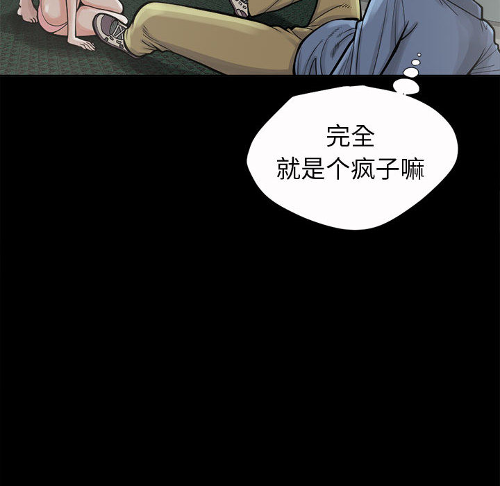 孤岛拼图[抖漫]韩漫全集-孤岛拼图-第 2 章无删减无遮挡章节图片 