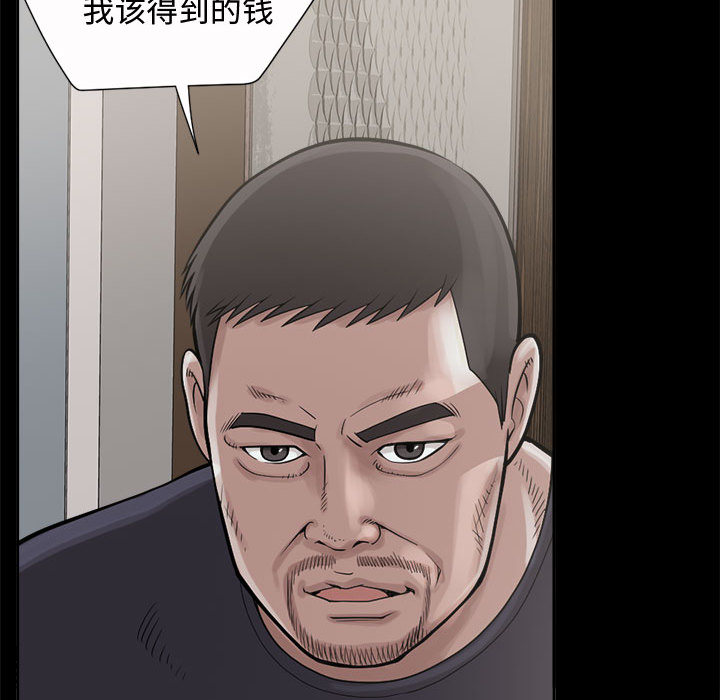 孤岛拼图[抖漫]韩漫全集-孤岛拼图-第 2 章无删减无遮挡章节图片 