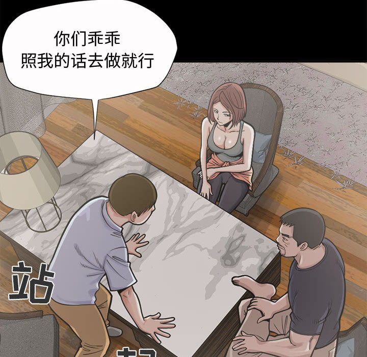 孤岛拼图[抖漫]韩漫全集-孤岛拼图-第 2 章无删减无遮挡章节图片 