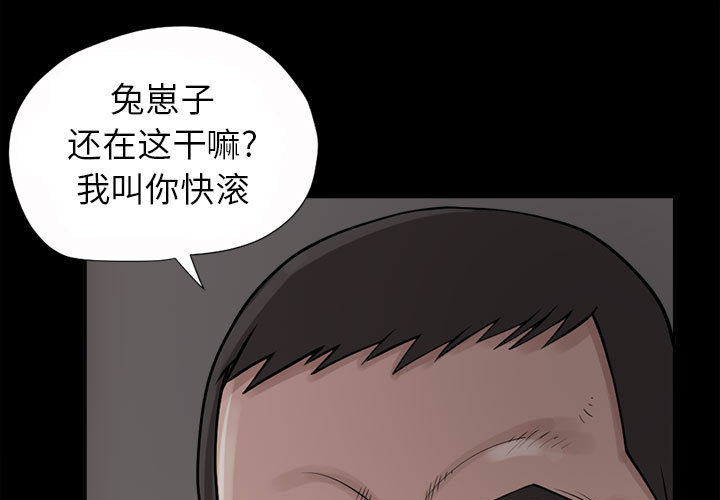 孤岛拼图[抖漫]韩漫全集-孤岛拼图-第 2 章无删减无遮挡章节图片 