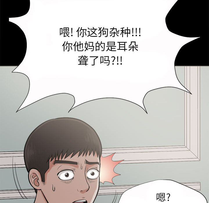 孤岛拼图[抖漫]韩漫全集-孤岛拼图-第 2 章无删减无遮挡章节图片 