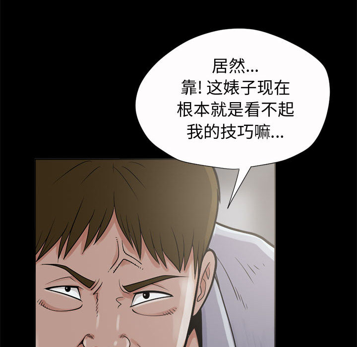 孤岛拼图[抖漫]韩漫全集-孤岛拼图-第 2 章无删减无遮挡章节图片 