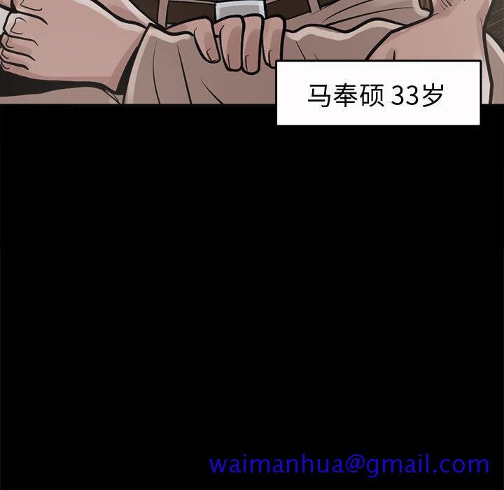 孤岛拼图[抖漫]韩漫全集-孤岛拼图-第 2 章无删减无遮挡章节图片 