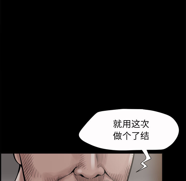 孤岛拼图[抖漫]韩漫全集-孤岛拼图-第 2 章无删减无遮挡章节图片 
