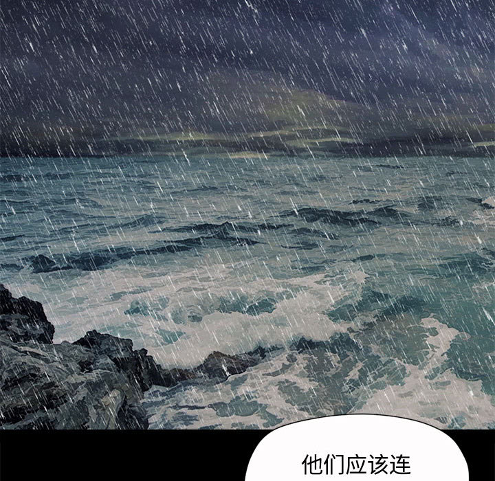 孤岛拼图[抖漫]韩漫全集-孤岛拼图-第 2 章无删减无遮挡章节图片 