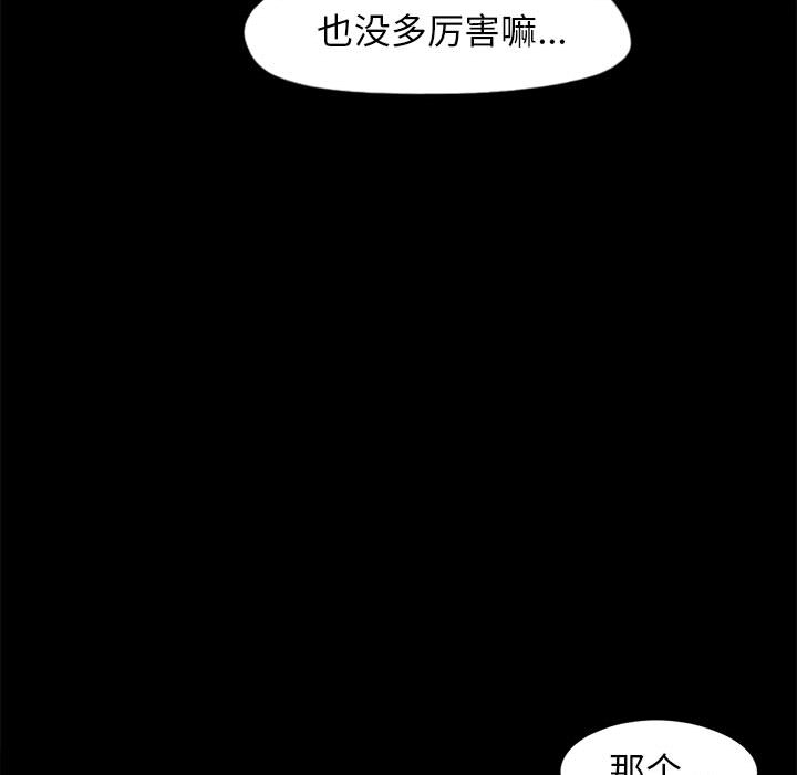 孤岛拼图[抖漫]韩漫全集-孤岛拼图-第 2 章无删减无遮挡章节图片 